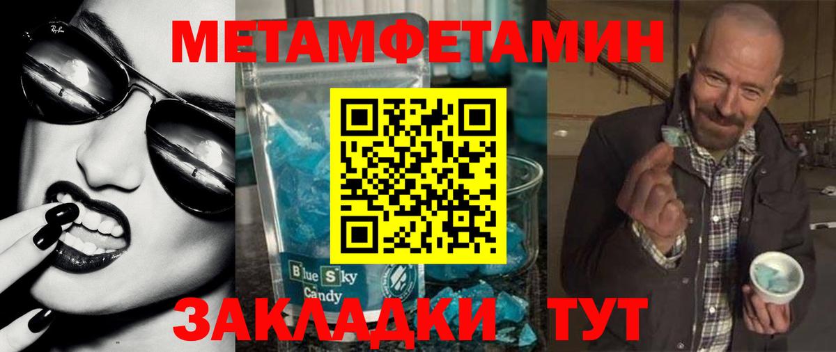 Амфетамин Premium Осинники