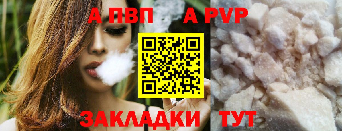 А ПВП Соль Осинники