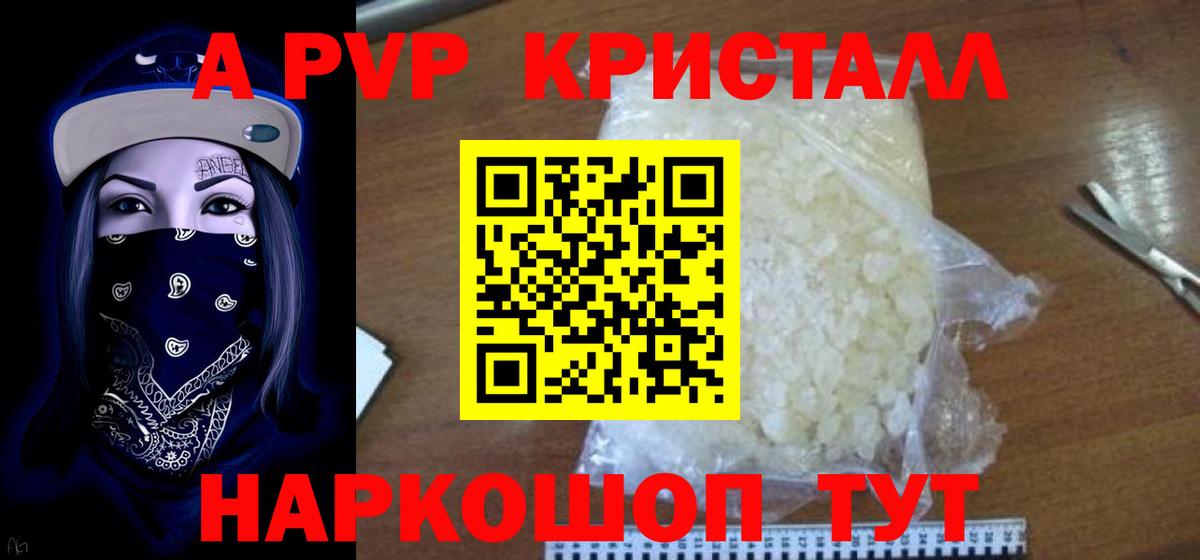 Alpha-PVP крисы CK  Alpha PVP СК КРИС  A-PVP  сколько стоит  Осинники  Вход с VPN  A-PVP СК КРИС 