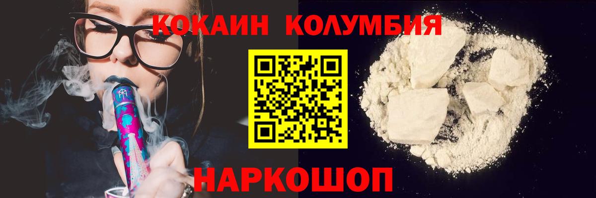 Кокаин Перу Осинники