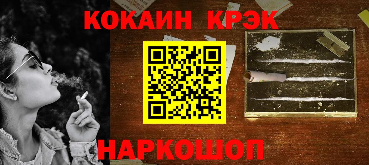 КОКАИН VHQ  Cocaine 98%  Cocaine  Осинники  Вход с VPN 
