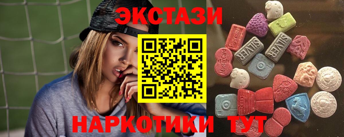 Осинники  Экстази 300 mg  Ecstasy 99%  Вход с VPN 