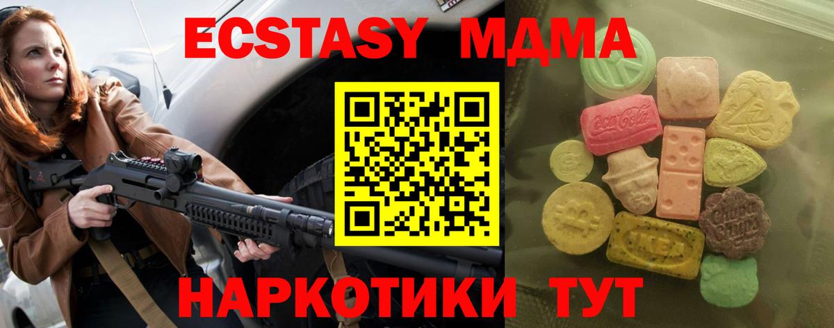 ЭКСТАЗИ TESLA Осинники