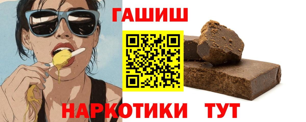 ГАШИШ 40% ТГК Осинники