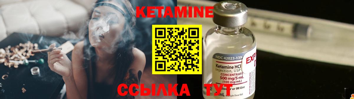 Кетамин ketamine Осинники