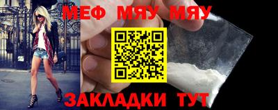 мефедрон Сланцы