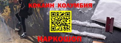 кокаин колумбия Свободный