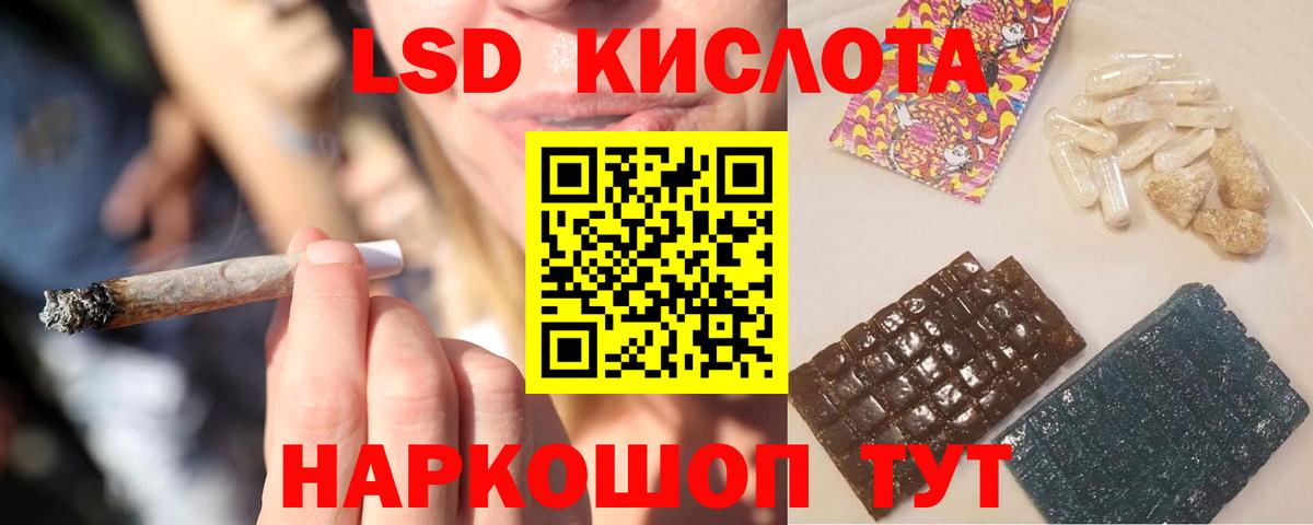 Лсд 25 экстази кислота Осинники