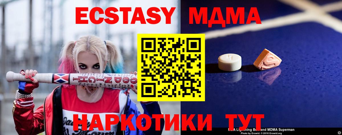 MDMA  МДМА молли  МДМА кристаллы  Вход с VPN  Осинники 
