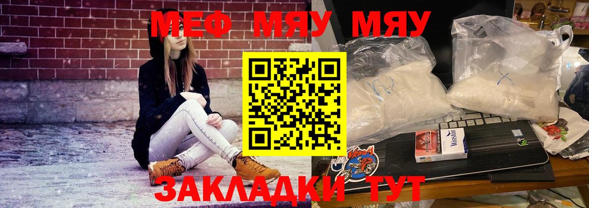 Меф кристаллы Осинники