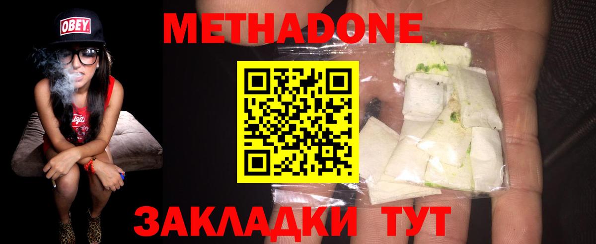 Метадон мёд  Вход с VPN  МЕГА зеркало  Метадон VHQ  Осинники 