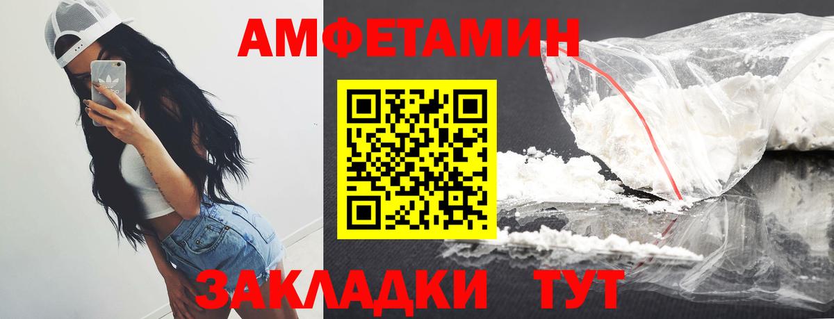 Осинники  МЕТАМФЕТАМИН Methamphetamine  Вход с VPN 