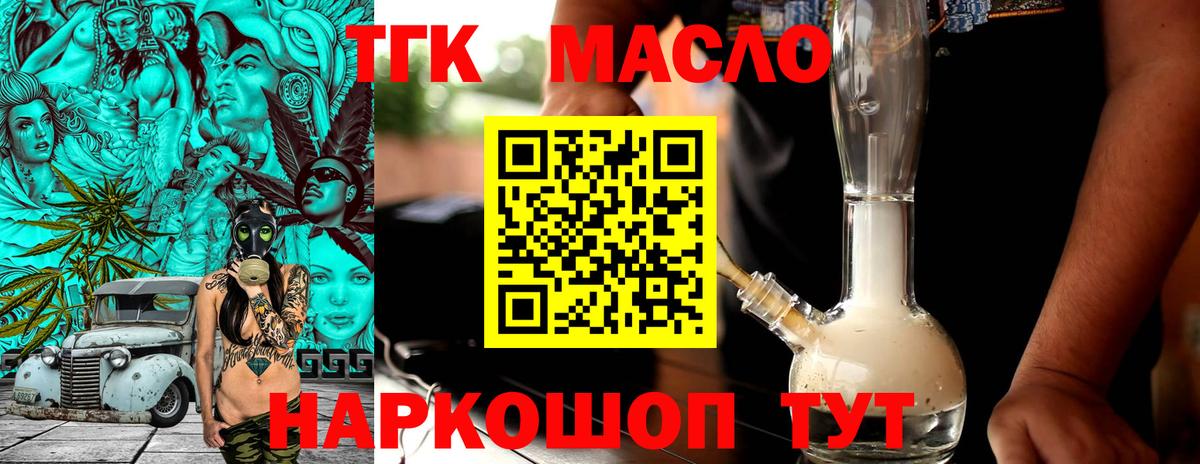 как найти закладки  Дистиллят ТГК жижа  Вход с VPN  Осинники  ТГК вейп с тгк 