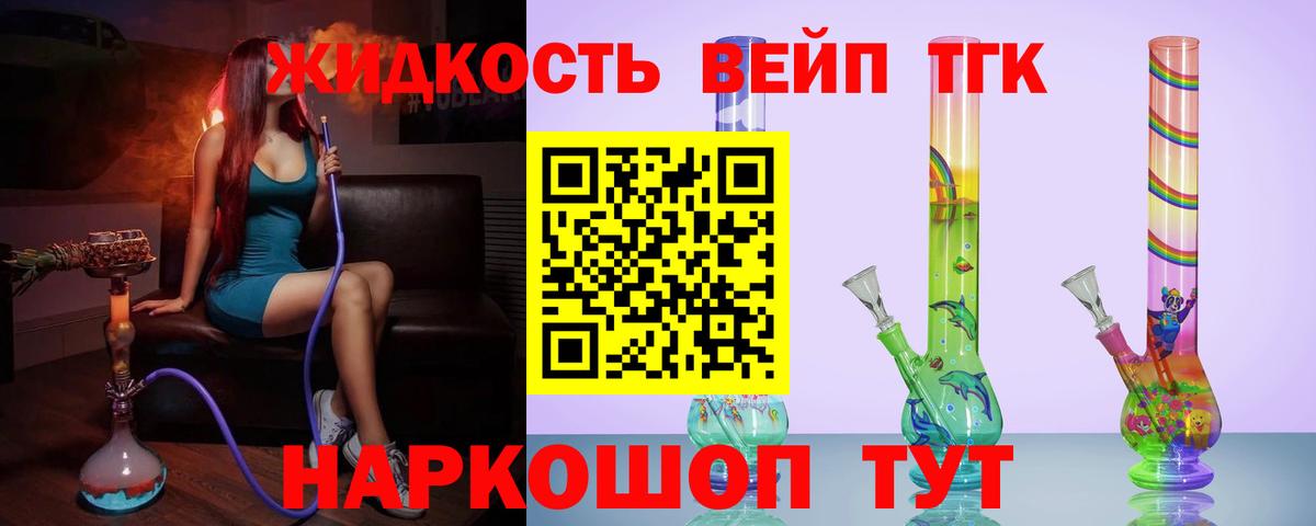 Дистиллят ТГК THC oil Осинники