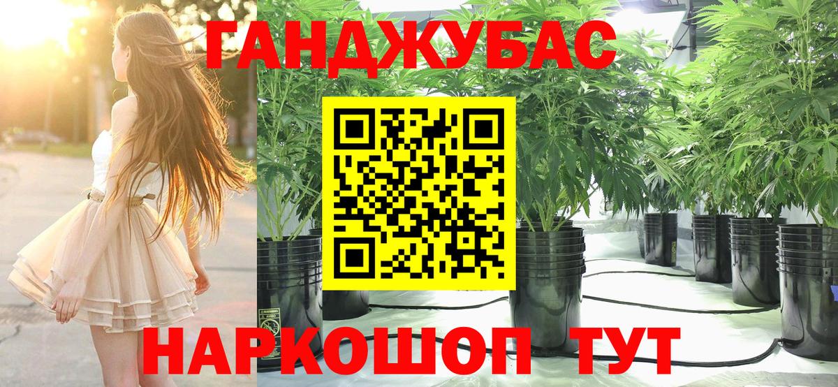 МАРИХУАНА THC 21% Осинники